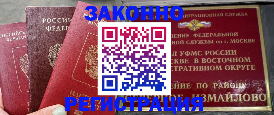 прописка от собственника в Адыгейске