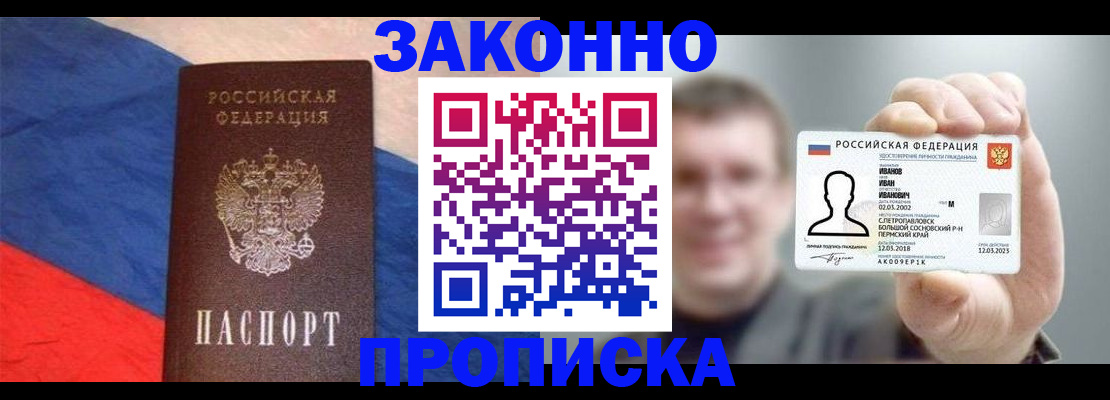 временная регистрация собственник в Адыгейске